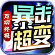 龙吟战神传奇新服相关图片4